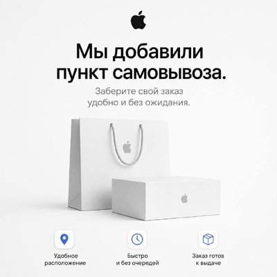? Добавили пункт самовывоза!